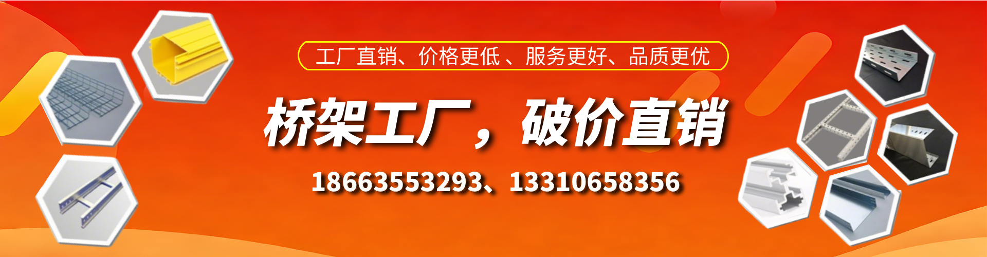 清远桥架厂家